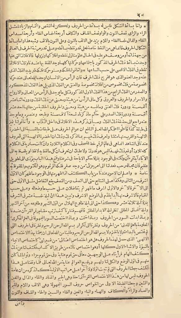 futmak.com - Page 90 - from part One of the first Boulaq edition